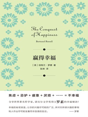 cover image of 赢得幸福